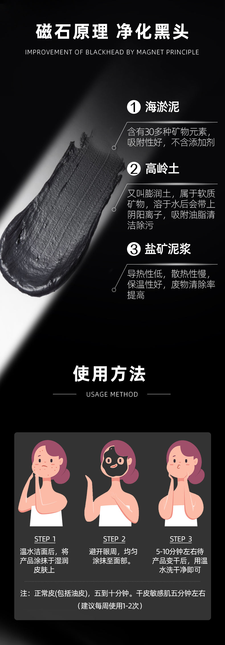 Voolga Charcoal Oil-Control Black Mud Mask