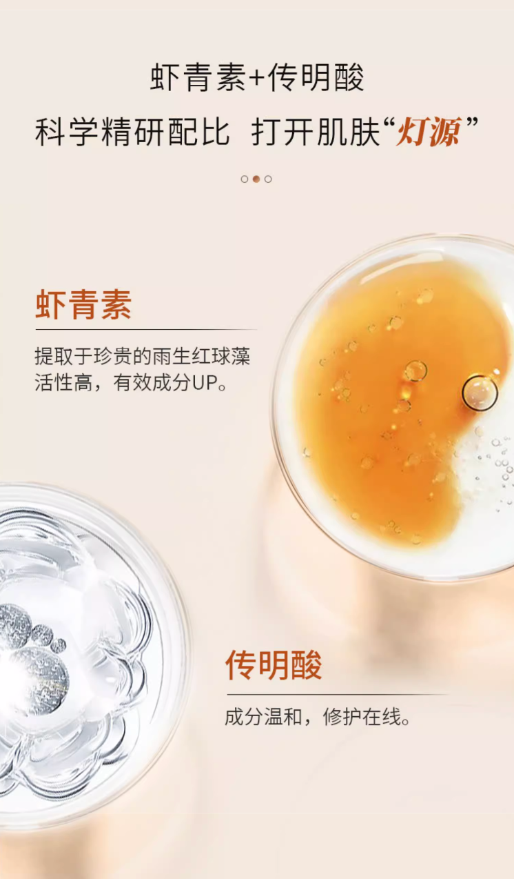 Voolga Astaxanthin Tranexamic Acid Repair Facial Mask (The Light Bulb Mask)
