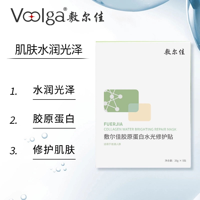 敷尔佳重组胶原蛋白水光修护贴面膜 (绿膜)