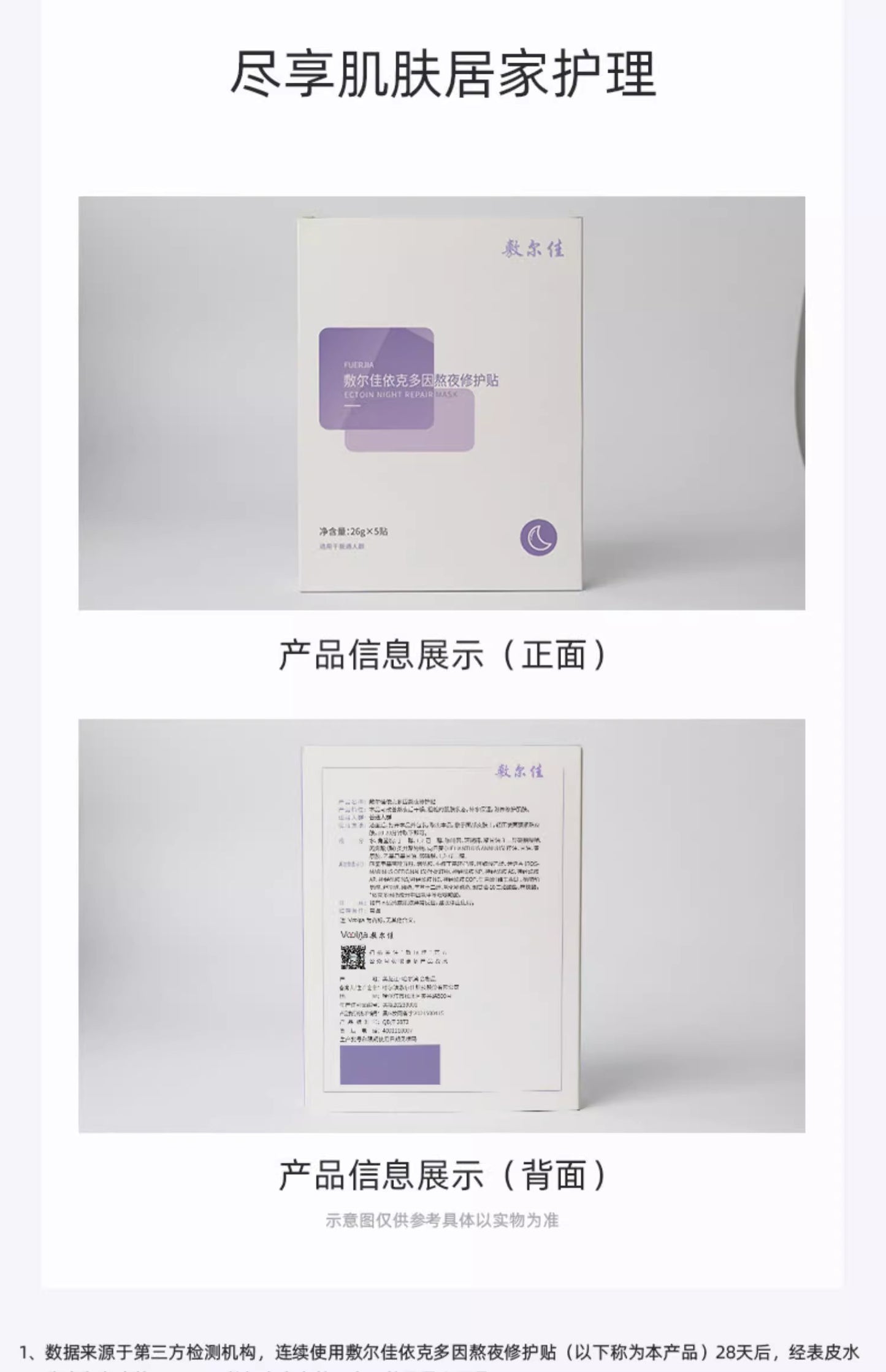 Voolga Ectoin Night Repair Mask