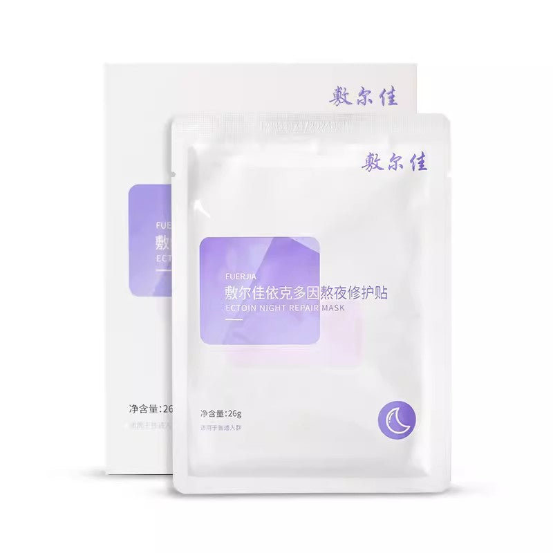 Voolga Ectoin Night Repair Mask