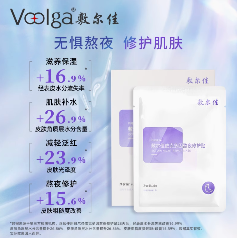 焕采亮白滋润套装