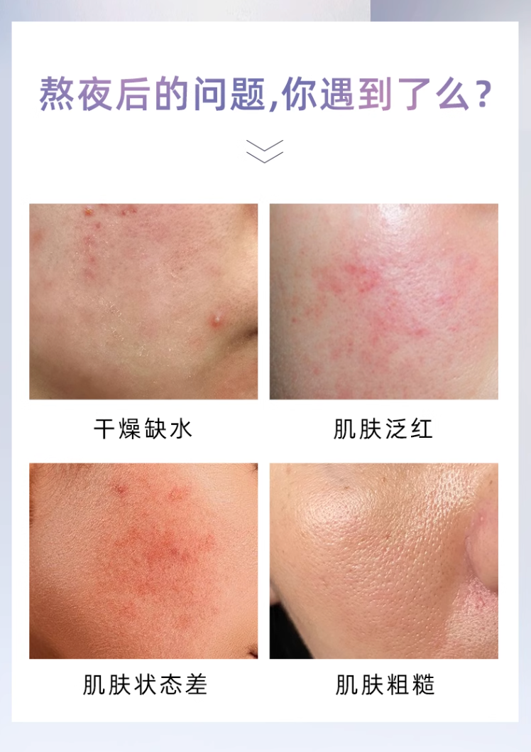 Voolga Ectoin Night Repair Mask