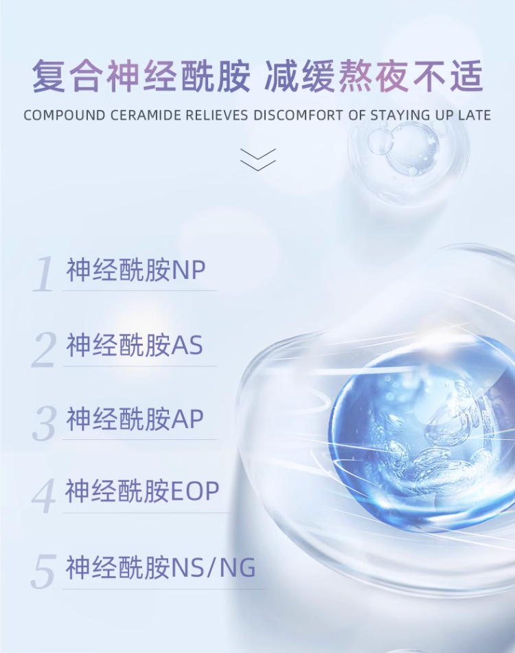 Voolga Ectoin Night Repair Mask