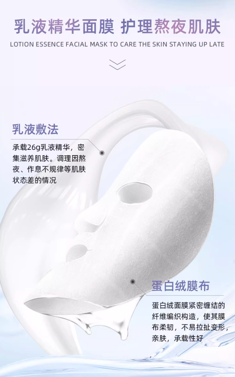 Voolga Ectoin Night Repair Mask