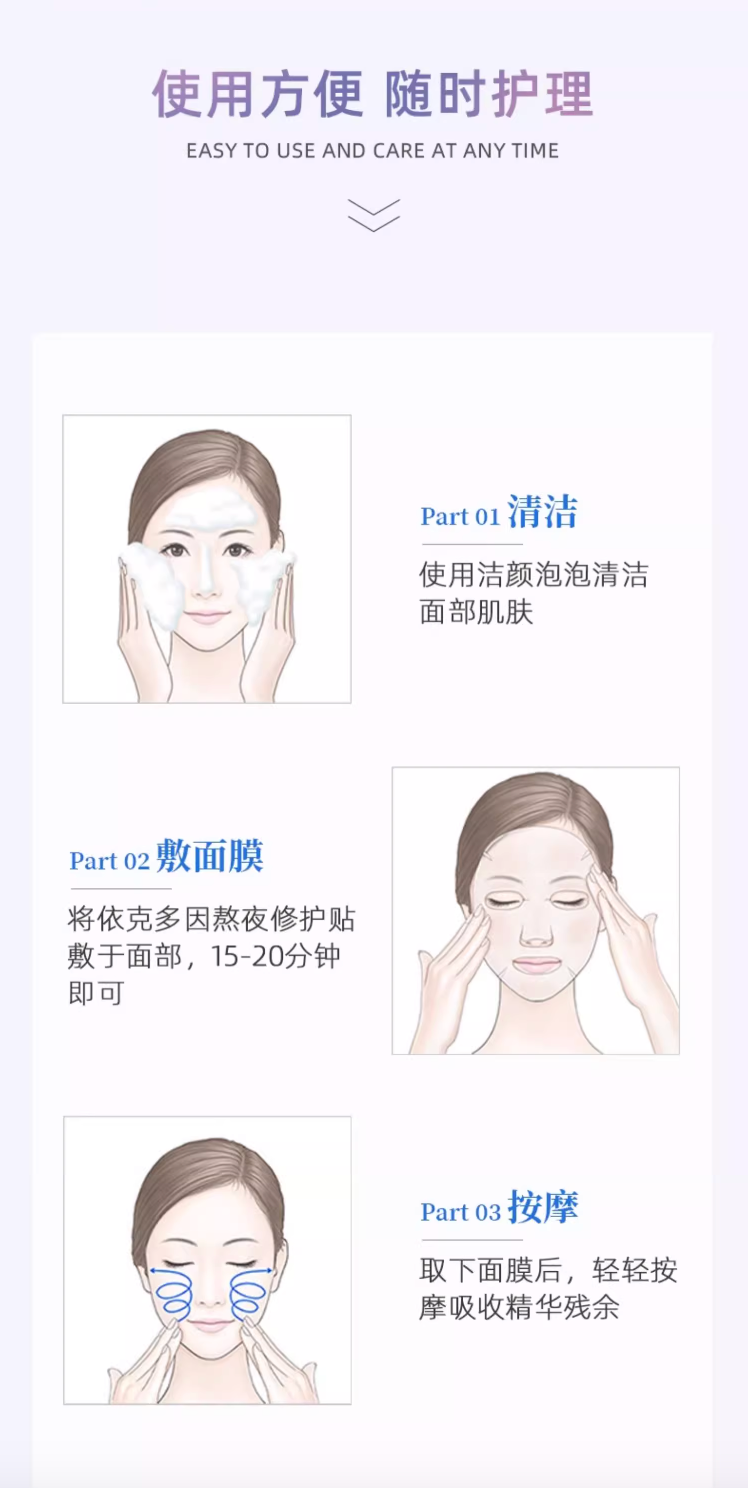 Voolga Ectoin Night Repair Mask