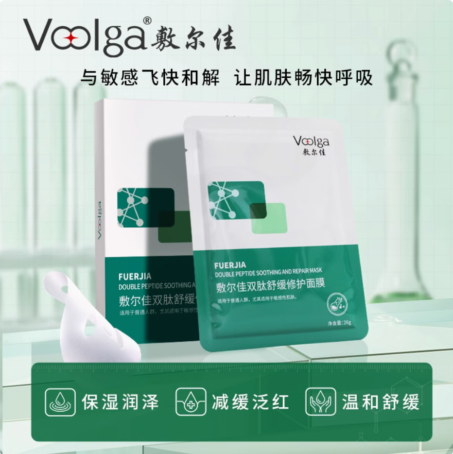 Voolga Double Peptide Soothing Sheet Mask