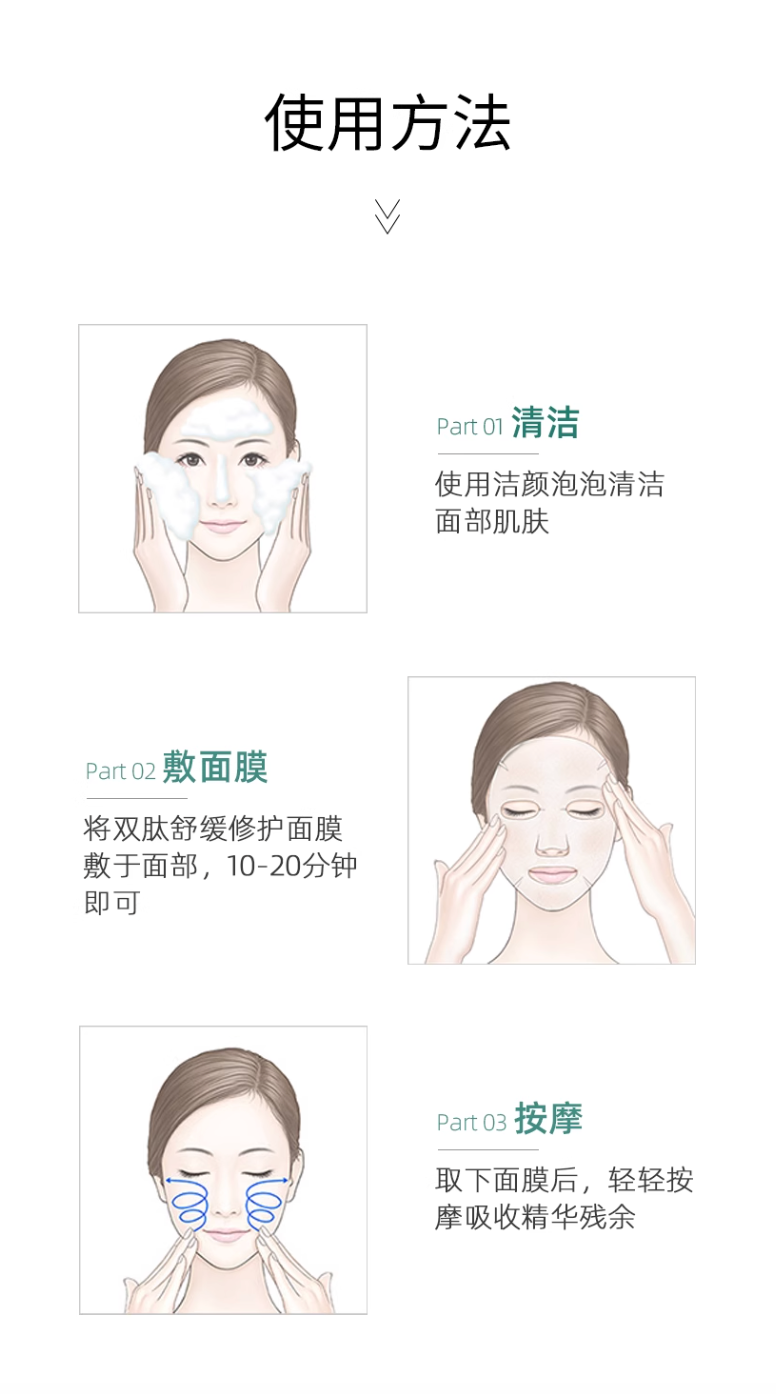 Voolga Double Peptide Soothing Sheet Mask