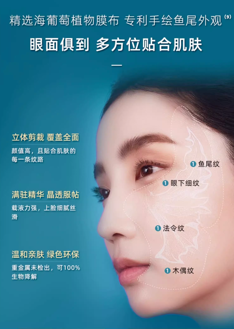 Voolga Crystal Eye Wrinkle Recovery Mask