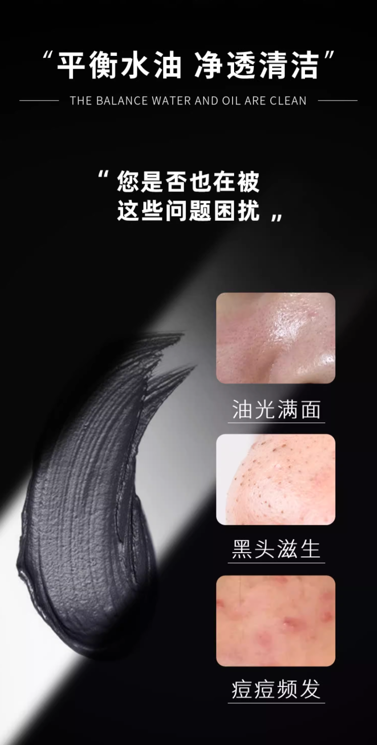 Voolga Charcoal Oil-Control Black Mud Mask