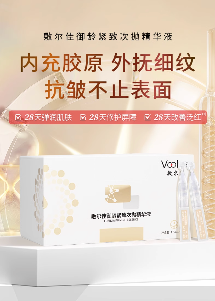 Voolga Anti-aging Firming Essential Serum