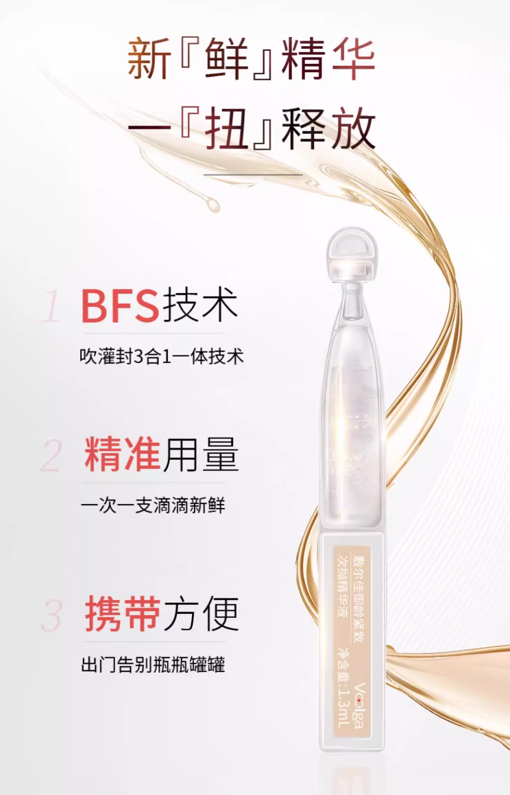 Voolga Anti-aging Firming Essential Serum