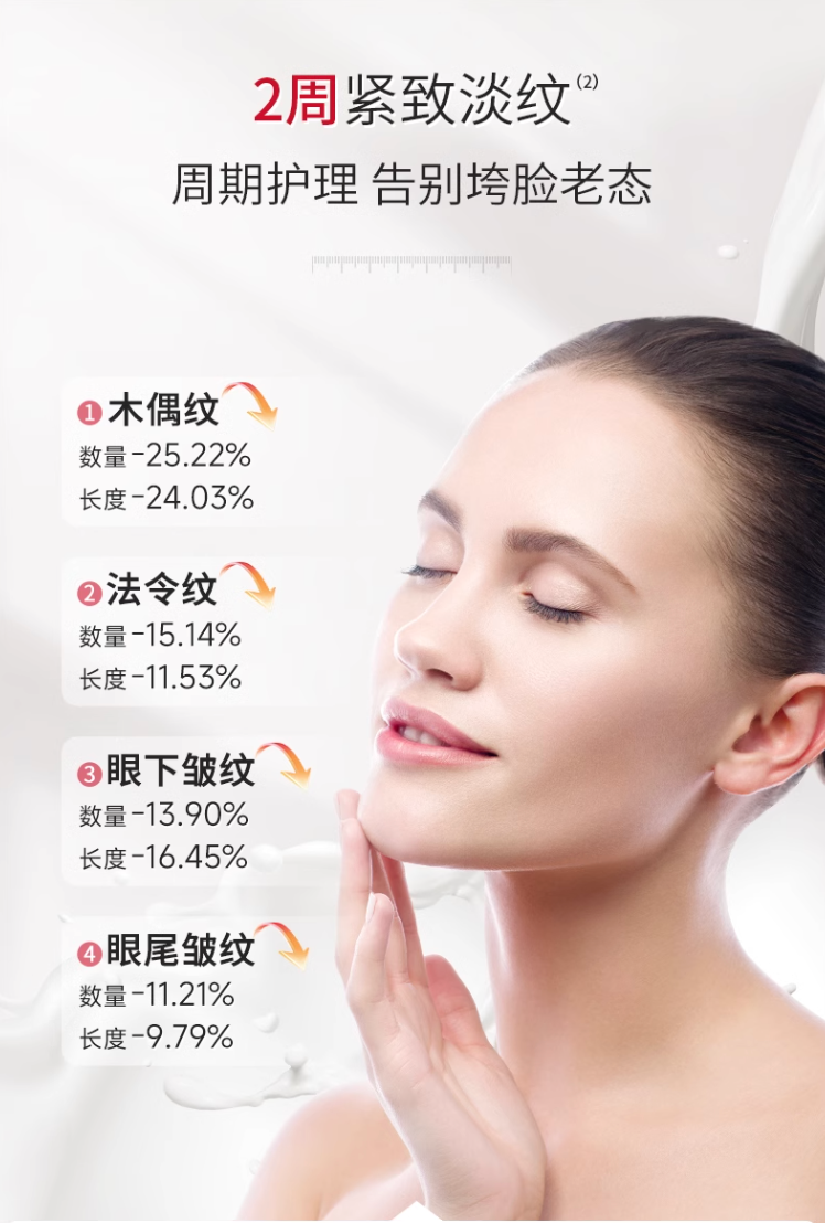 敷尔佳葡萄籽溯颜弹嫩乳液面膜