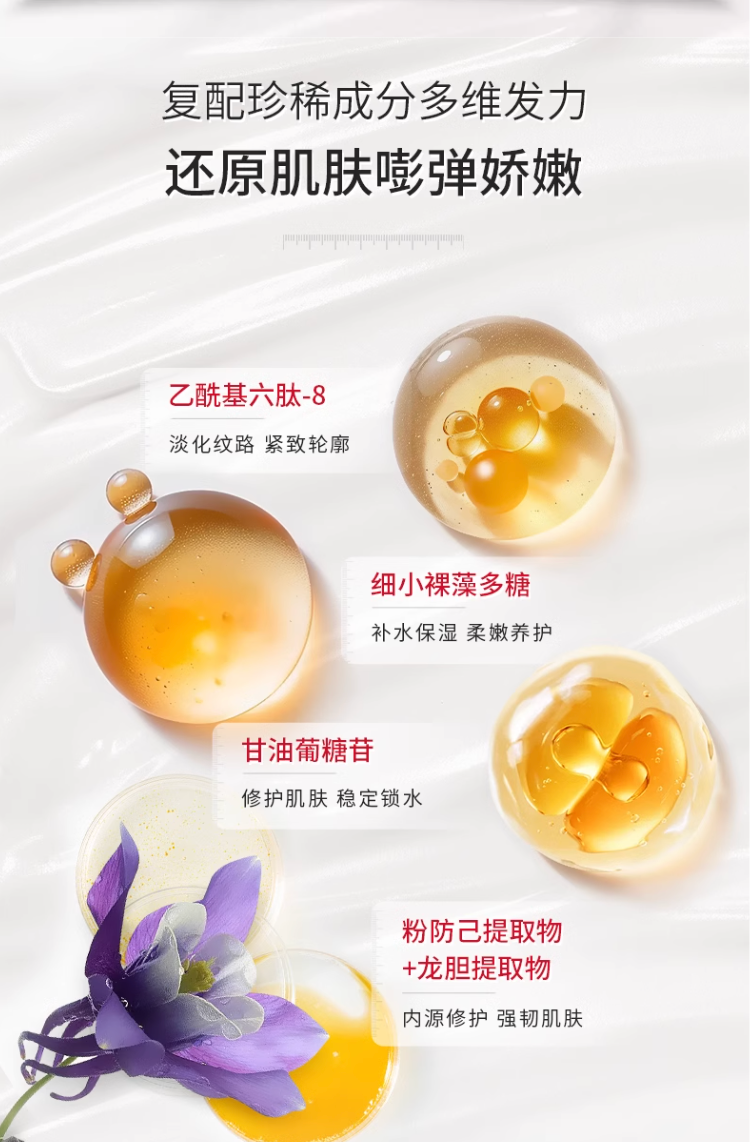 敷尔佳葡萄籽溯颜弹嫩乳液面膜