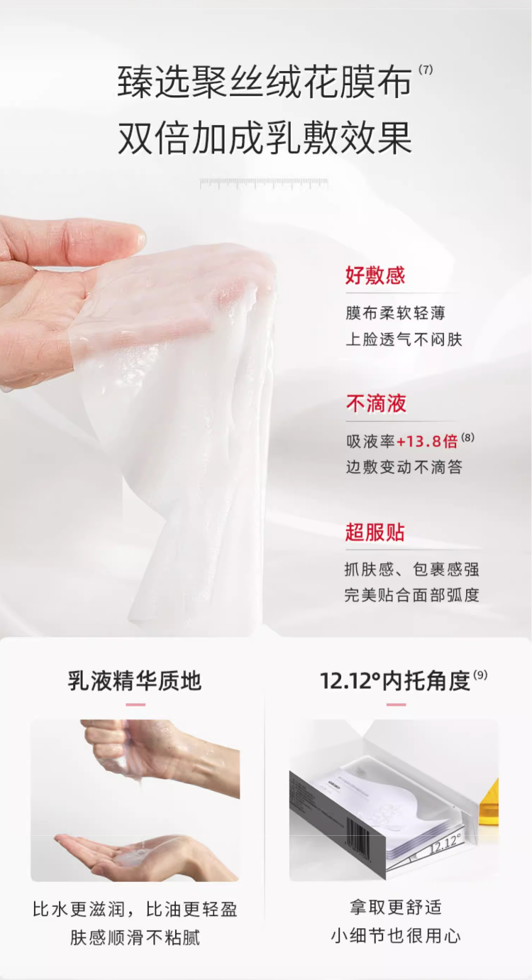 敷尔佳葡萄籽溯颜弹嫩乳液面膜