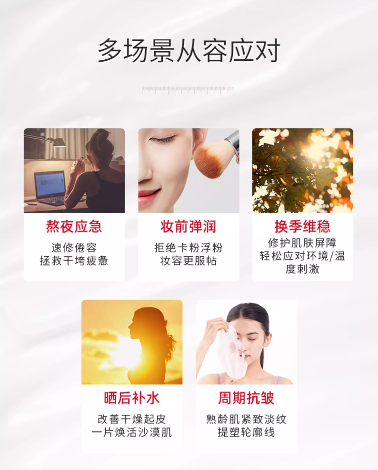 敷尔佳葡萄籽溯颜弹嫩乳液面膜