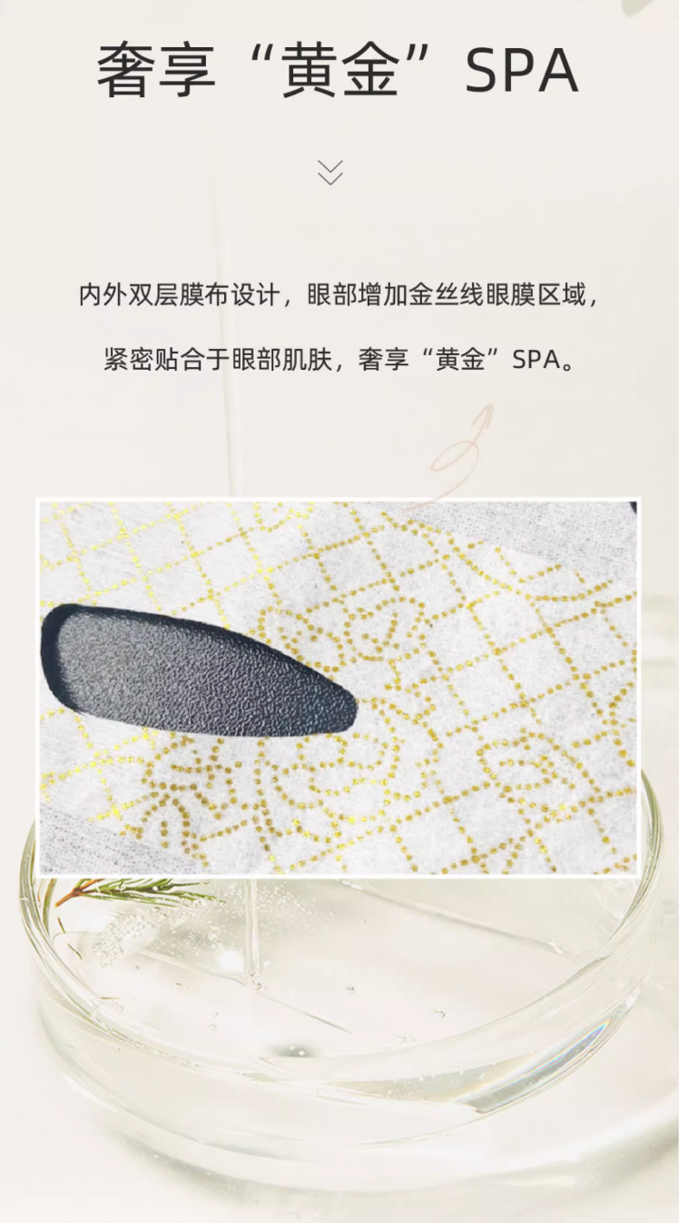 敷尔佳沙漠植物保湿修护贴
