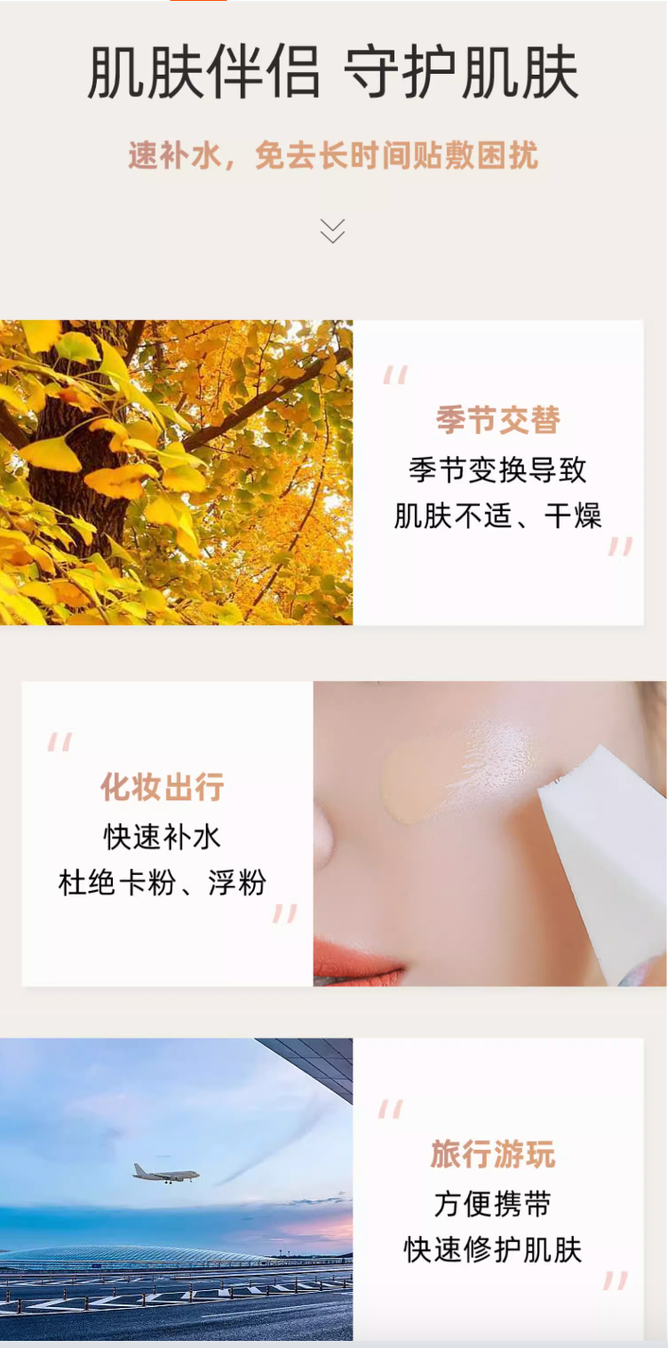 敷尔佳沙漠植物保湿修护贴