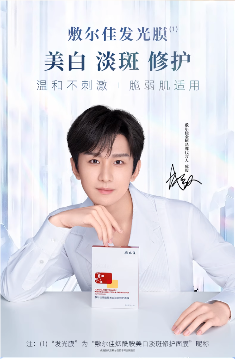 焕采亮白滋润套装