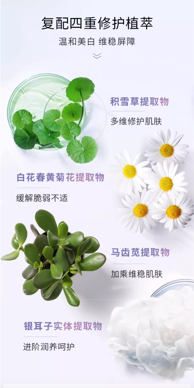 焕采亮白滋润套装