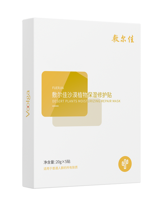 敷尔佳沙漠植物保湿修护贴