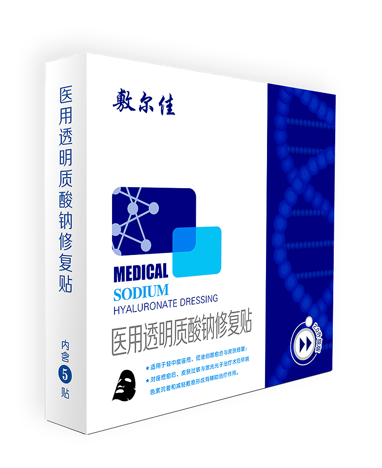 敷尔佳医用透明质酸钠修复贴面膜(黑膜)
