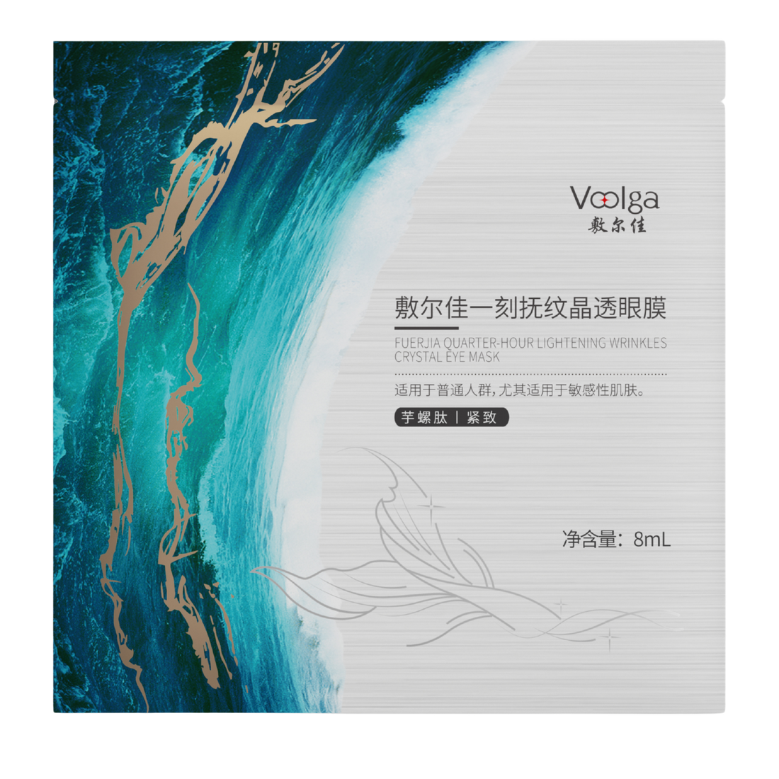 Under-eye sheet mask hydrogel eye mask for eye area