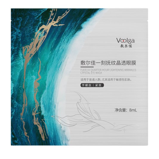 Under-eye sheet mask hydrogel eye mask for eye area