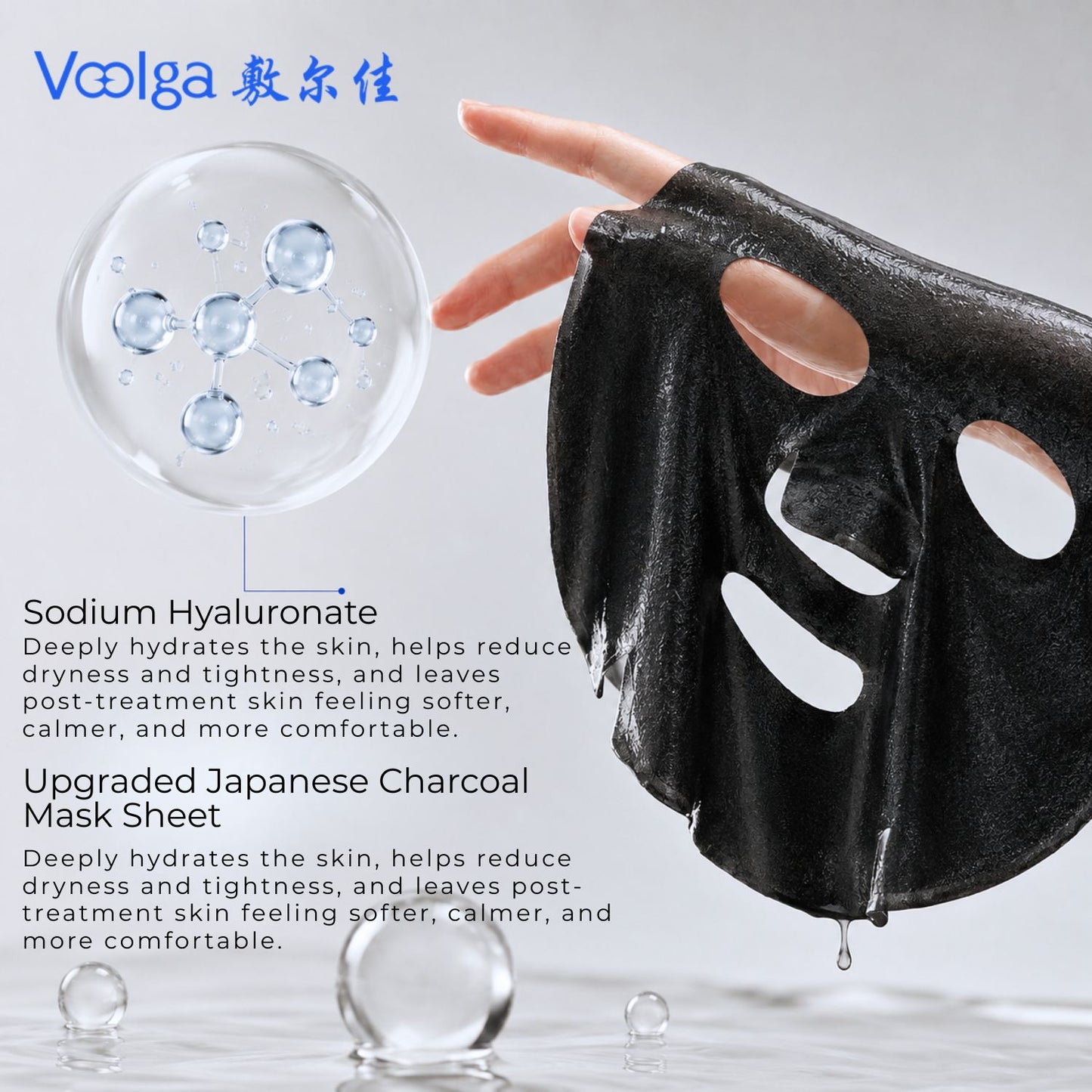 Voolga Medical Sodium Hyaluronate Dressing Repair Facial Mask 2.0 (The Black Mask)