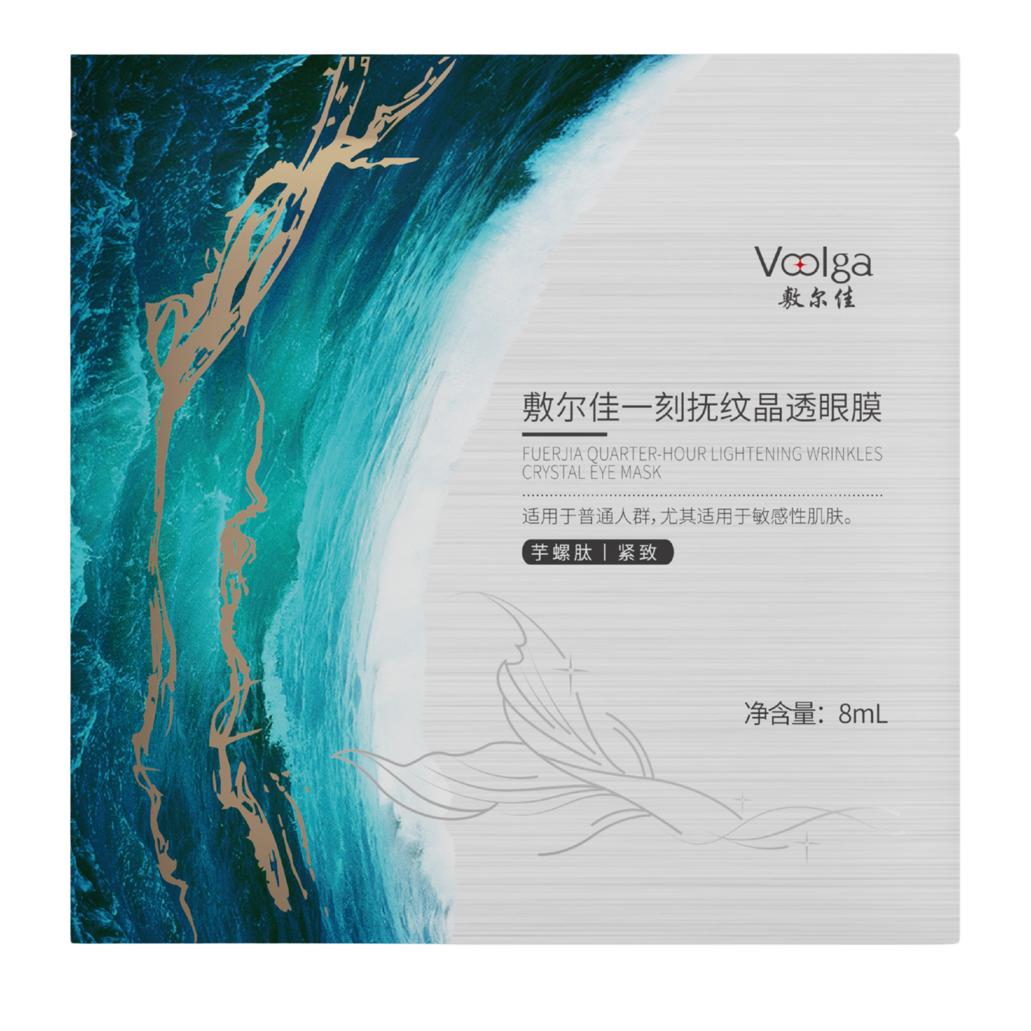 敷尔佳一刻抚纹晶透眼膜