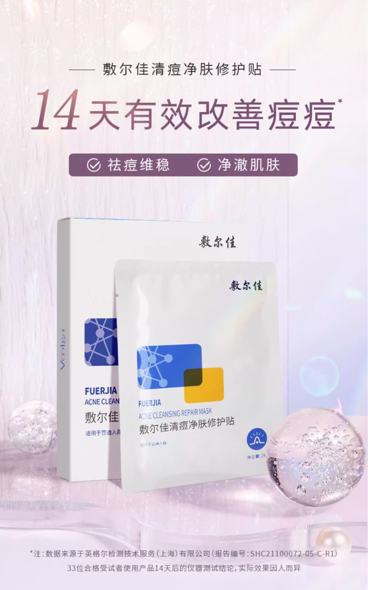 Voolga Acne Cleansing Repair Mask